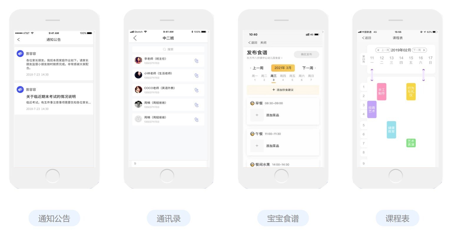 金沙贵宾热线检测中心智慧幼儿园综合解决方案，打造安全数字化园所，家长更安心！(图6)