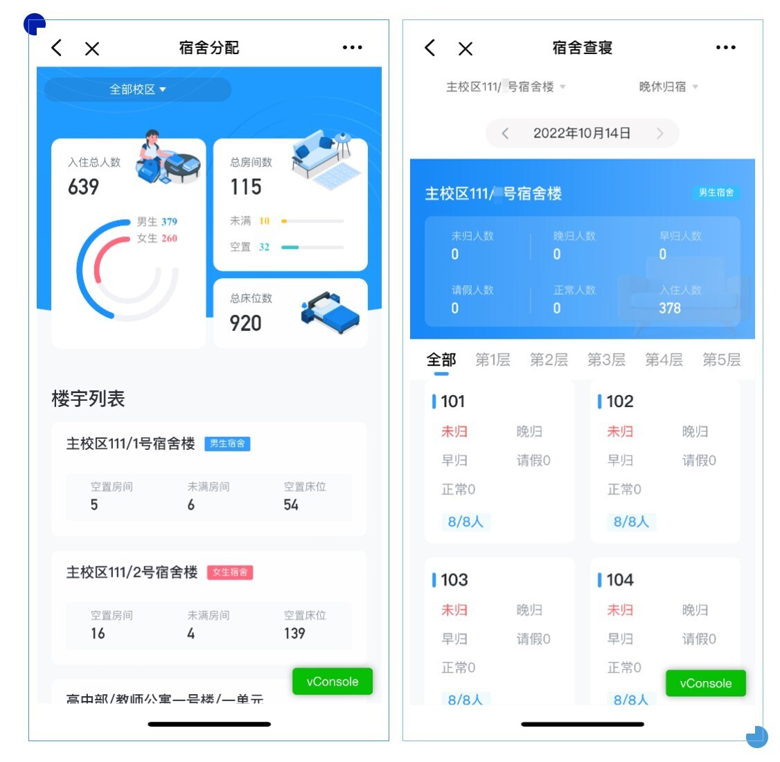 凝心聚力促高效，金沙贵宾热线检测中心携手深圳枫叶教育集团共建智慧化管理(图5)
