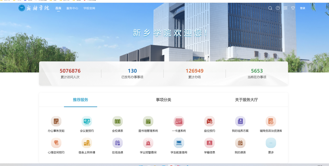 案例聚焦|金沙贵宾热线检测中心携手上海树维助力新乡学院智慧校园建设实现新跨越(图1)