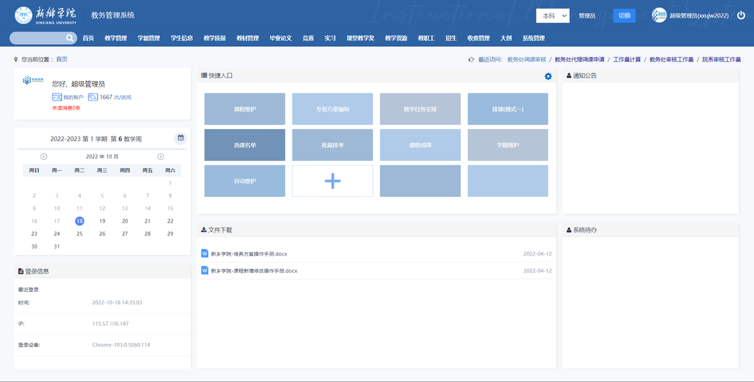 案例聚焦|金沙贵宾热线检测中心携手上海树维助力新乡学院智慧校园建设实现新跨越(图5)