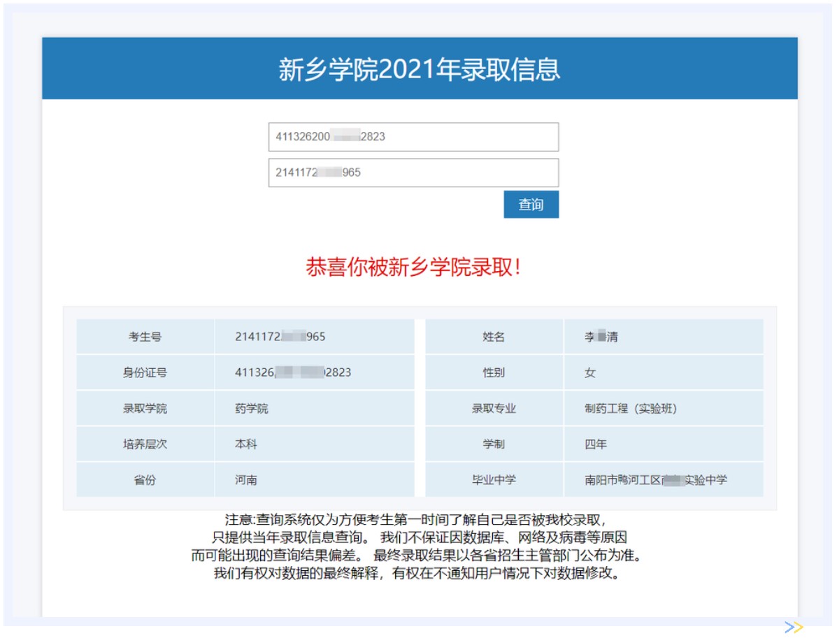 案例聚焦|金沙贵宾热线检测中心携手上海树维助力新乡学院智慧校园建设实现新跨越(图7)
